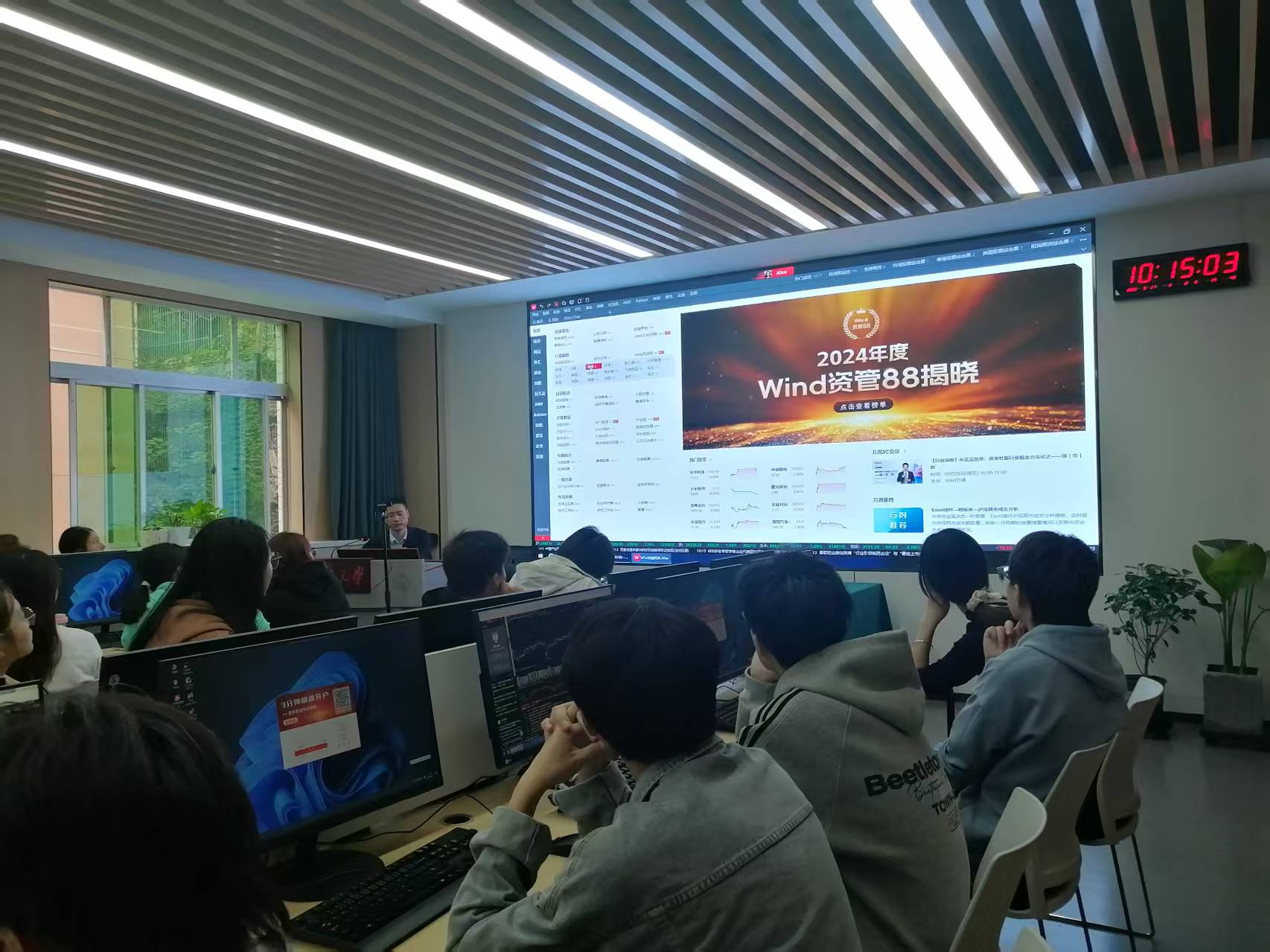 经管学院实验中心劳动基地开展WIND数据库使用教学培训